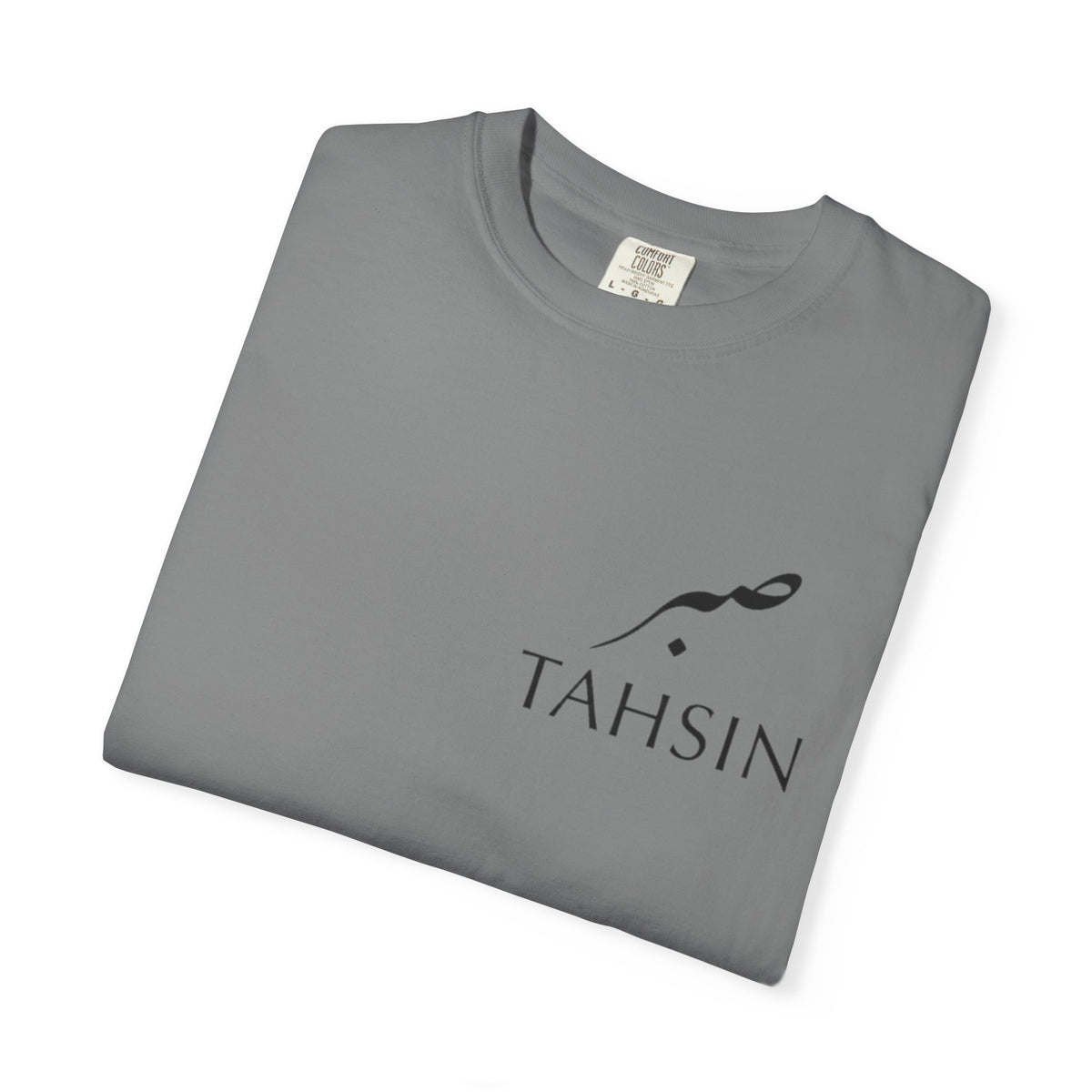 Tahsin "Sabr" Minimalist Heavyweight Tee — Comfort Colors 1717