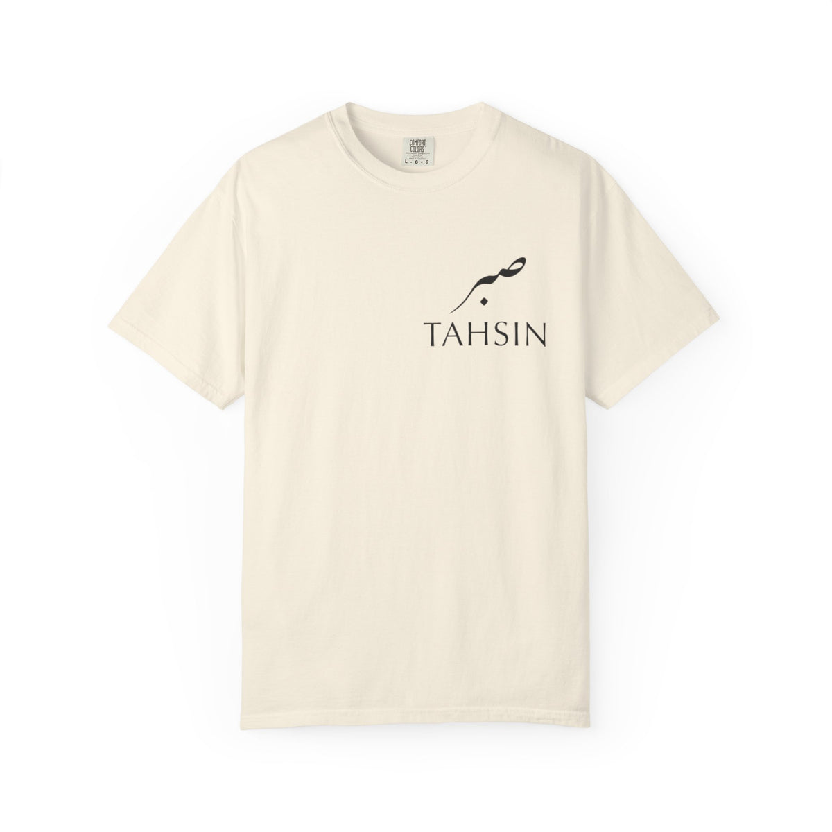 Tahsin "Sabr" Minimalist Heavyweight Tee — Comfort Colors 1717