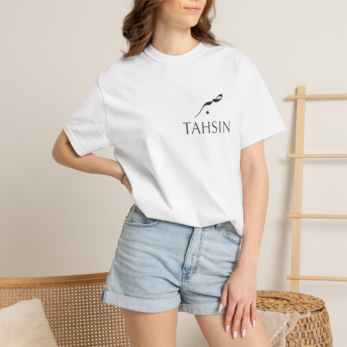 Tahsin "Sabr" Minimalist Heavyweight Tee — Comfort Colors 1717