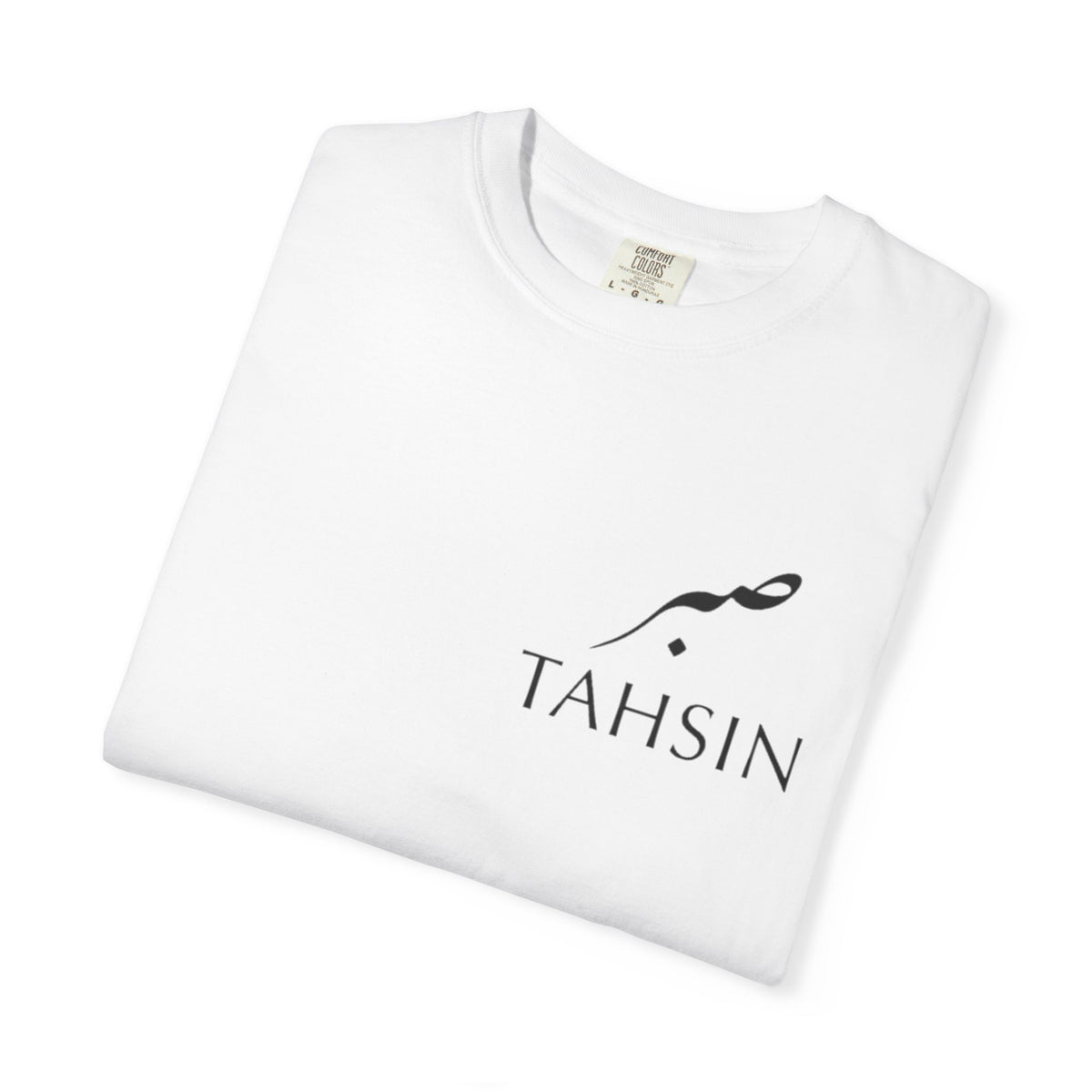 Tahsin "Sabr" Minimalist Heavyweight Tee — Comfort Colors 1717