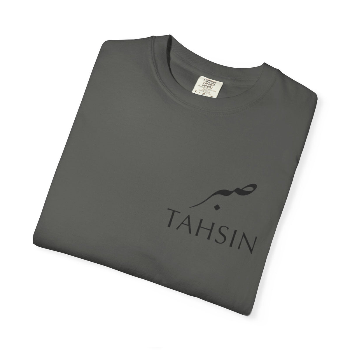 Tahsin "Sabr" Minimalist Heavyweight Tee — Comfort Colors 1717