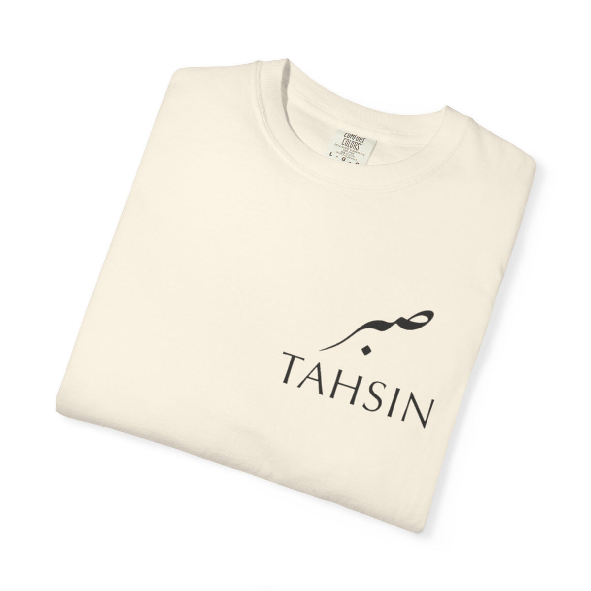 Tahsin "Sabr" Minimalist Heavyweight Tee — Comfort Colors 1717