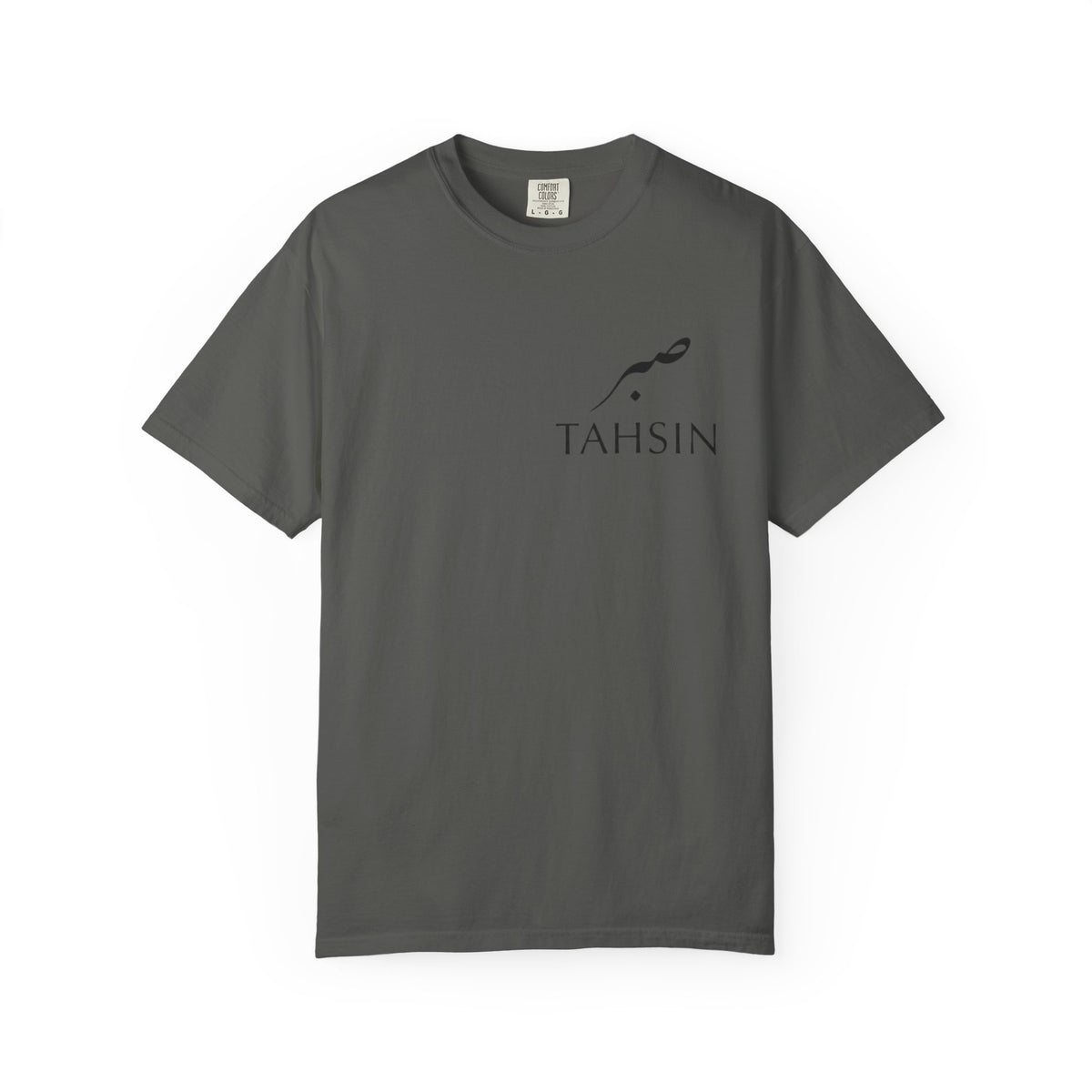 Tahsin "Sabr" Minimalist Heavyweight Tee — Comfort Colors 1717