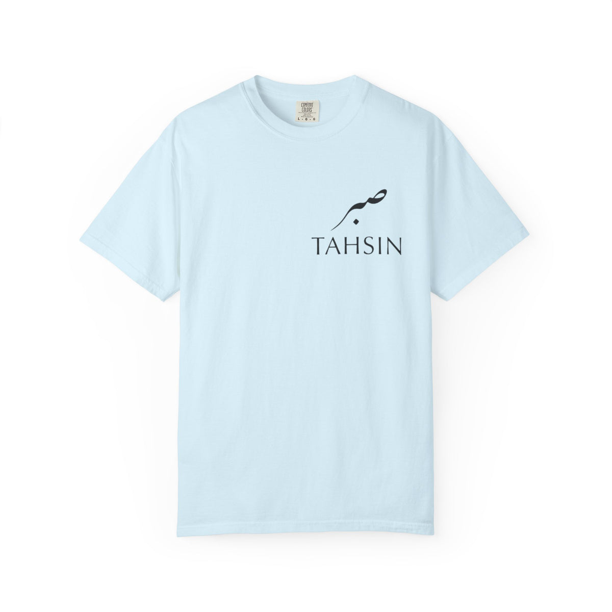 Tahsin "Sabr" Minimalist Heavyweight Tee — Comfort Colors 1717