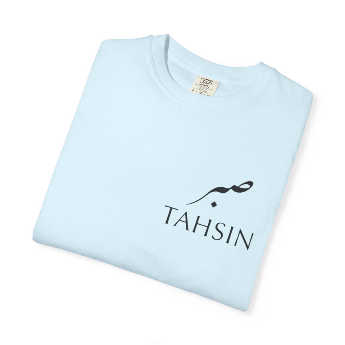 Tahsin "Sabr" Minimalist Heavyweight Tee — Comfort Colors 1717